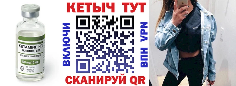 Кетамин ketamine  Николаевск 