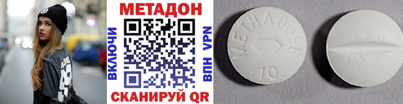 МЕТАДОН белоснежный  Николаевск 
